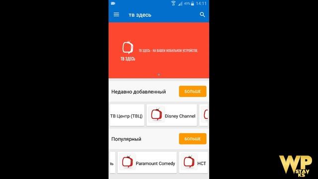 Как смотреть Тв каналы на телефоне смотреть онлайн