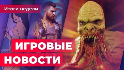 Игровые новости и обзоры