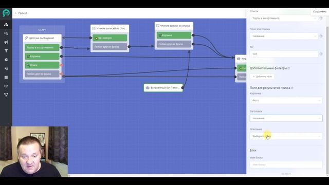 Встроенный бот Telegram. Меню поиска для магазинов смотреть онлайн