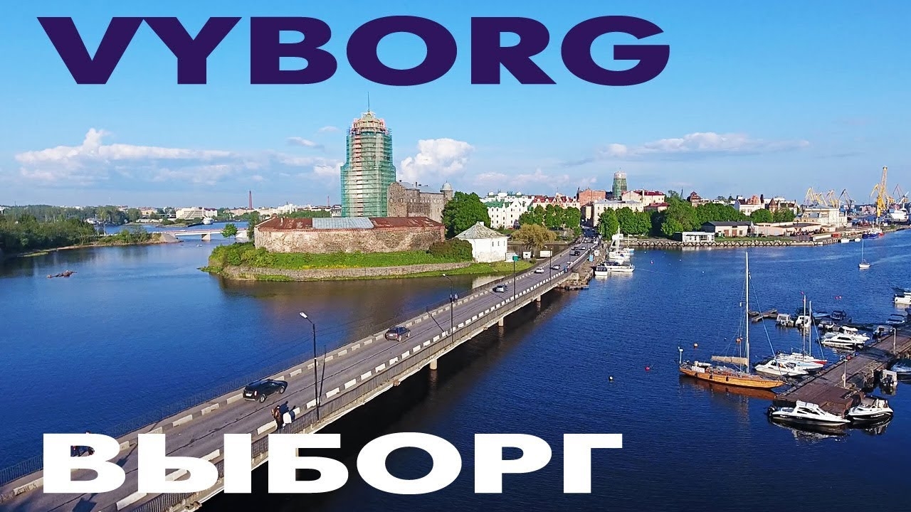Город Выборг Ленинградская область ~ обзор виды сверху с высоты птичьего полета аэросъемка смотреть онлайн