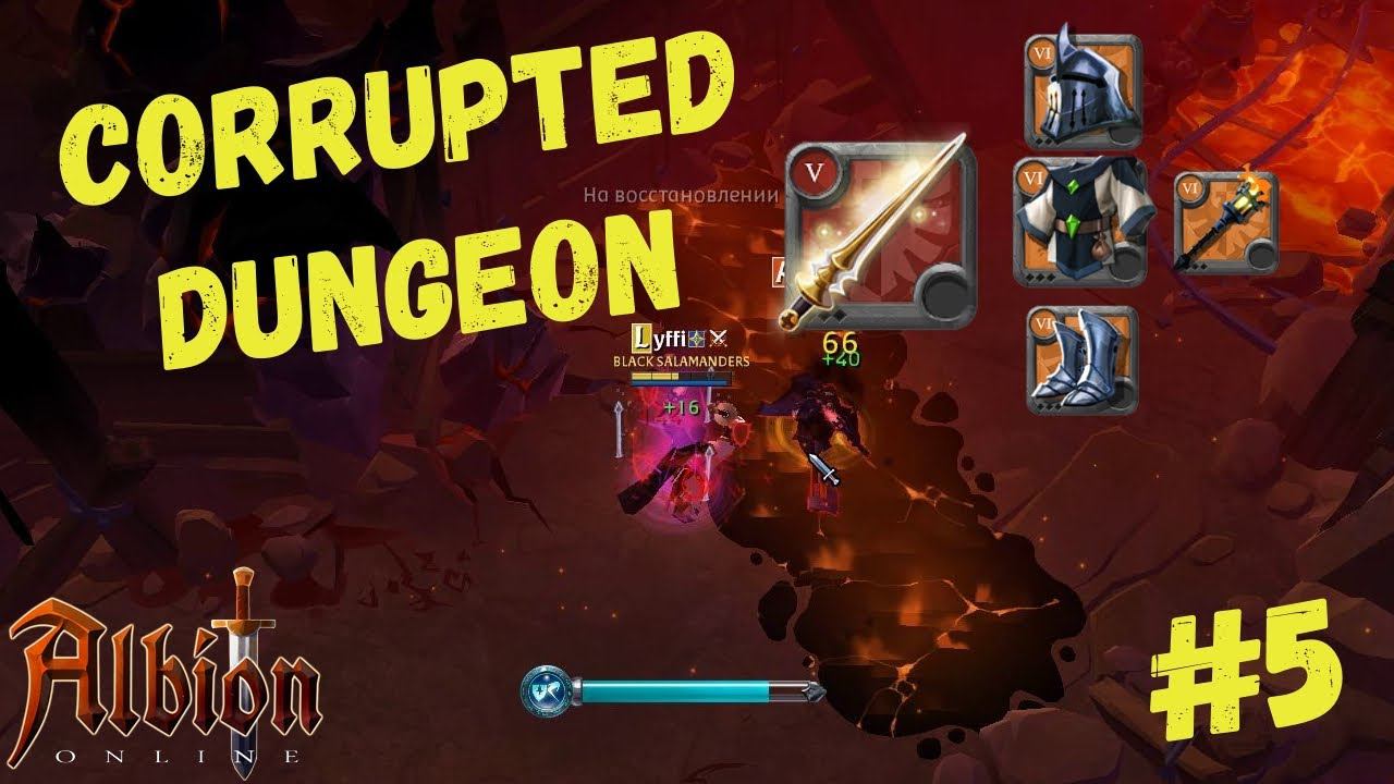 Albion Online : Копье Рассвета в Corrupted Dungeon #5 смотреть онлайн