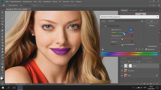 Как изменить цвет помады в фотошопе | Меняем цвет губ в Photoshop смотреть онлайн