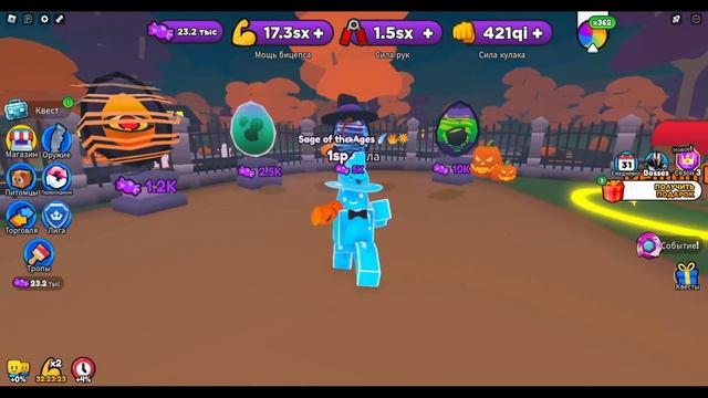 ? ХЕЛЛОУИН ОБНОВЛЕНИЕ В ARM WRESTLE SIMULATOR В РОБЛОКС! ROBLOX смотреть онлайн