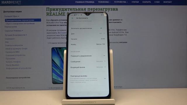 Как выключить звуки на Realme 5 Pro — Режим "Не беспокоить" смотреть онлайн