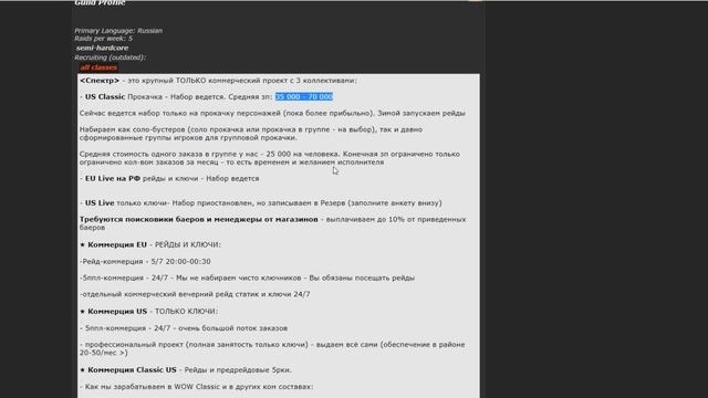 Интересные случаи банов в World of Warcraft / l2 смотреть онлайн