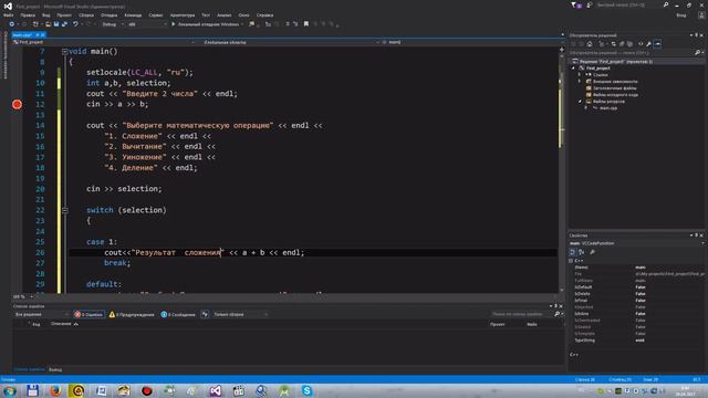 №19. C++. Switch. Калькулятор смотреть онлайн