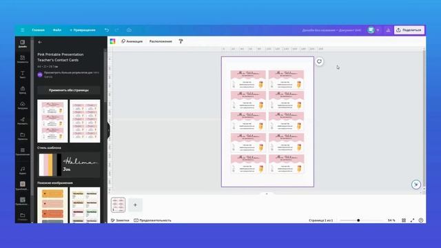 Размеры дизайна в Canva: всё, что вам нужно знать | Magic Switch смотреть онлайн