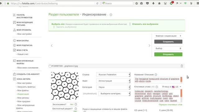 Загрузка фоток на фотостоки Фотолия и Бигсток смотреть онлайн