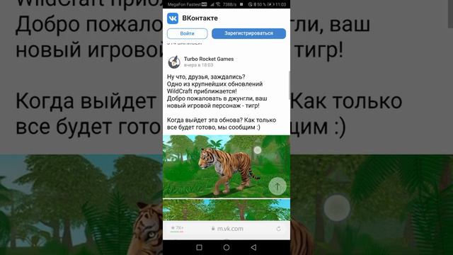 Когда выйдет обнова с тигром? 🐯 В Wild Craft? Ответы Турбо Рокет Геймс! 🐅✨ смотреть онлайн