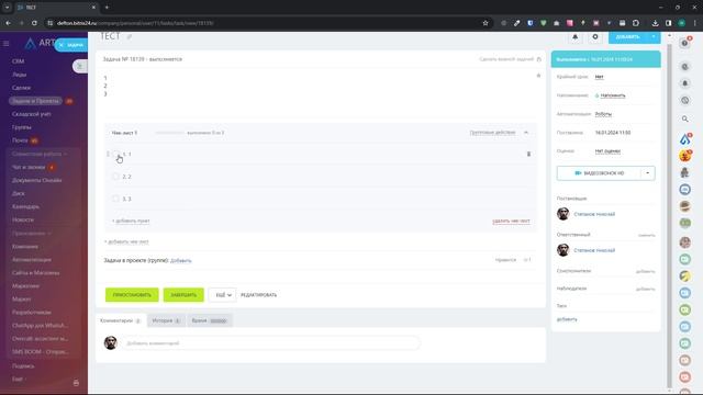 Работа в ЦРМ ч2