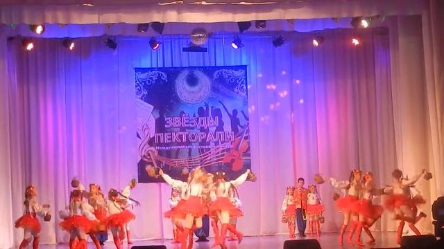 Звезды Пекторали 2016. Танец 4 смотреть онлайн