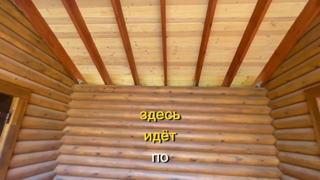 Банька, которой уже 2,5 года / Построили на Радость Клиентам / Строй дом в 2023 году смотреть онлайн
