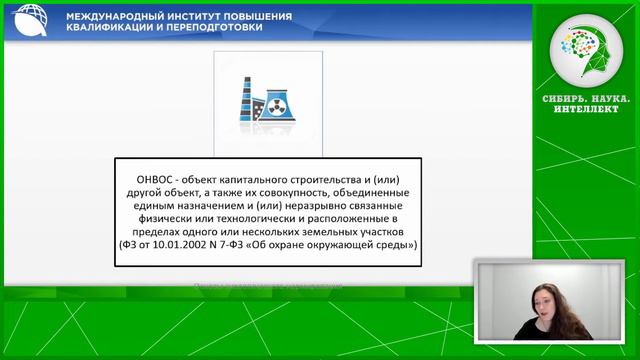 Установление и контроль экологических требований смотреть онлайн