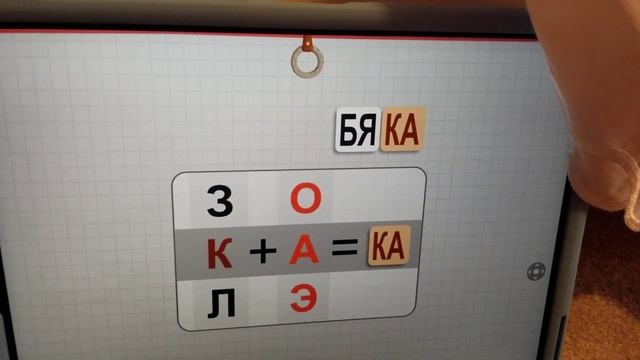 Составляем слова.Читания-Учимся читать?? смотреть онлайн