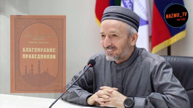 Аварское назму 2021 Про Благонравия Праведников Ах1мада Афанди къ.с смотреть онлайн