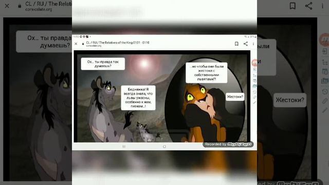 Озвучка комикса "Новый принц "🦁👑 |часть 🔟| смотреть онлайн