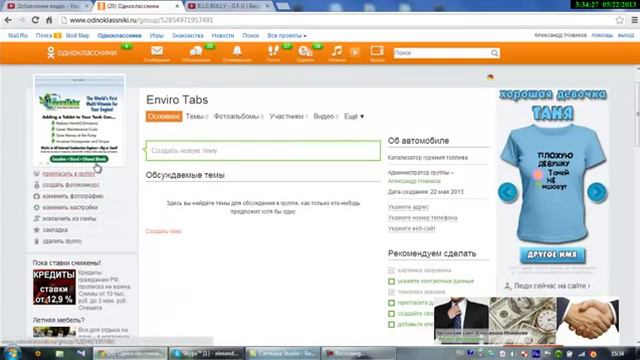 2 Одноклассники Как создать группу смотреть онлайн