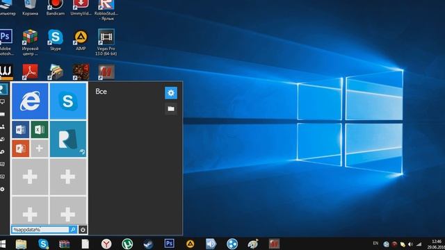 Как зайти в папку Roaming? смотреть онлайн