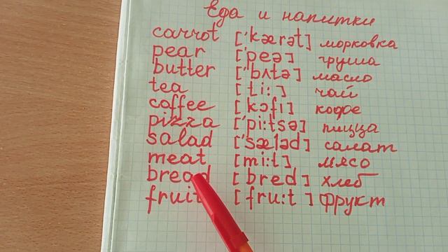 Моя любимая еда. I like/I don't like. смотреть онлайн