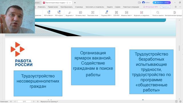 актуальная ситуация на рынке труда смотреть онлайн