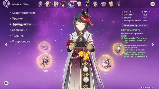 Genshin impact [106] | Глупая верность, бездумная храбрость. I Том II. Глава III. (6\8) смотреть онлайн