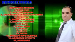 Абдумачид ХОМИДОВ СУРУДХОИ 2003