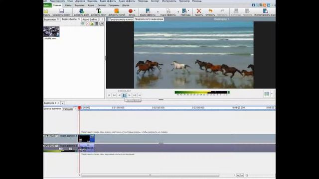 Как ускорить видео в VideoPad смотреть онлайн