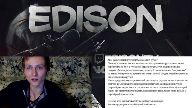 Edison / Обращение к Cheatbanned смотреть онлайн