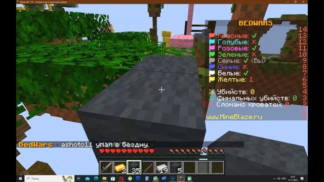 играю в бедварс (есть немного пвп ) смотреть онлайн