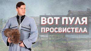 Комиссар (Вот пуля просвистела). Казачий ансамбль Атаман