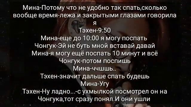 7 BPOTHERS "Твой парень Ким Тэхен"7-часть смотреть онлайн