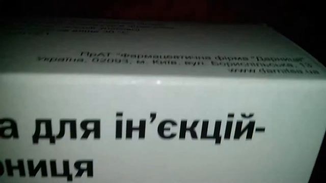 Вода для инъекций - Дарница смотреть онлайн