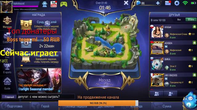 Mobile Legends Bang Bang. Играем в удовольствие. смотреть онлайн