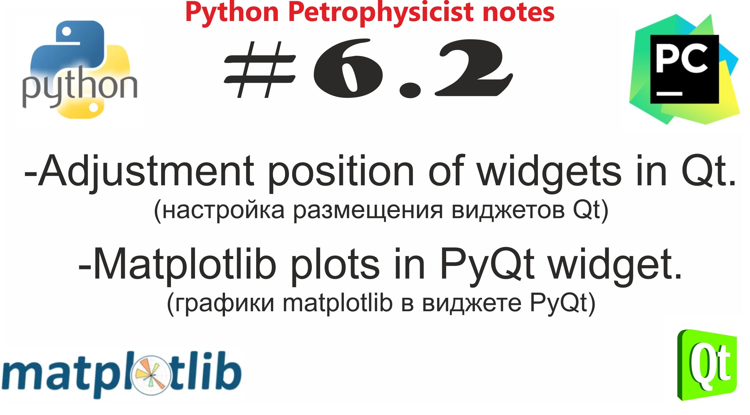 Python и Matplotlib отображение графиков в виджете PyQt смотреть онлайн