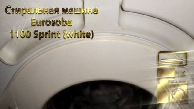 Стиральная машина Eurosoba 1100 Sprint white смотреть онлайн