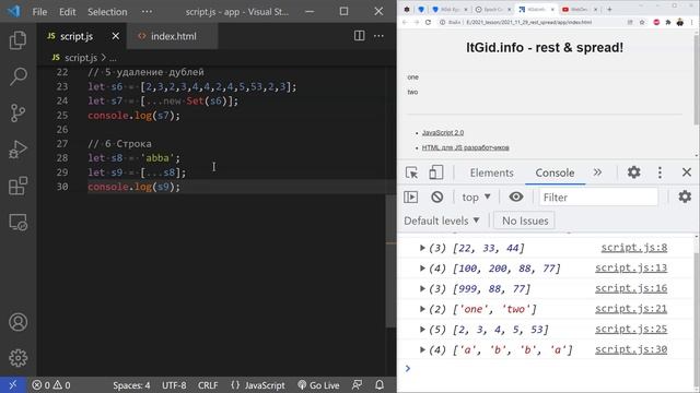 Spread синтаксис и Rest параметры в JavaScript, разбираем на примерах смотреть онлайн