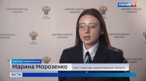 Телеканал «Россия 1», программа «Вести. Москва», 25.01.2024