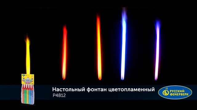 Фонтан настольный цветопламенный Р4812 (упаковка 5 шт.) смотреть онлайн