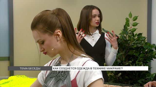 Как создаётся одежда в технике макраме? смотреть онлайн