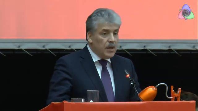 Выступление Павла Николаевича Грудинина, кандидата в Президенты РФ на XVII Съезде КПРФ 23.12.2017г смотреть онлайн