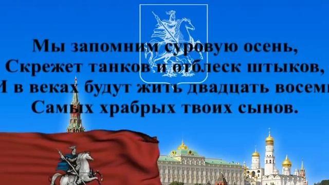 Гимн Москвы жирный текст с музыкой смотреть онлайн