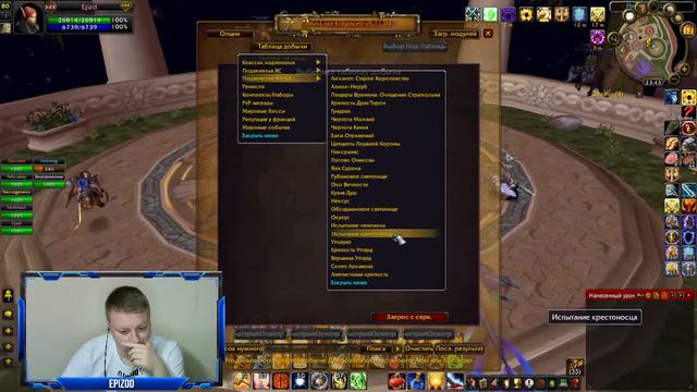 World of Warcraft Wrath of the Lich King / WoWCircle / WOTLK / Вечерние рейды ФАЕР МАГОМ смотреть онлайн