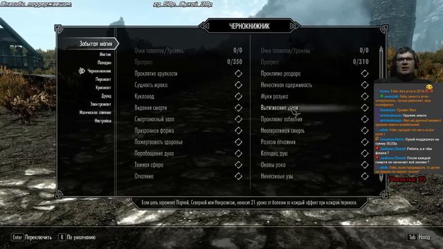 Skyrim без смертей от Фела #20 смотреть онлайн