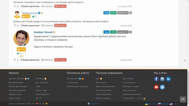 Как правильно опубликовать проект на фриланс бирже Freelancehunt смотреть онлайн