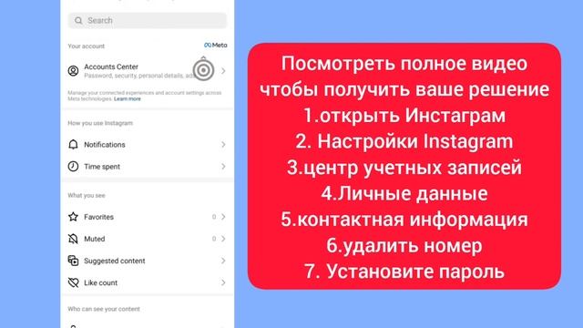Проблема с удалением номера Facebook В данный момент вы не можете внести это изменение смотреть онлайн