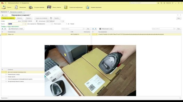 Отчет о маркировке в сервисе «Электронный кабинет»