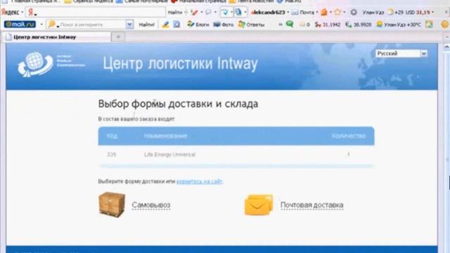 Способ Оплаты банковским переводом продуктов здоровья смотреть онлайн