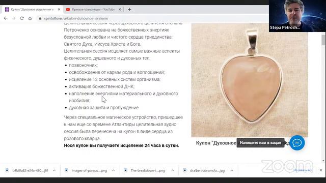 Кулон: Духовное Исцеление и Пробуждение (ДИП) смотреть онлайн