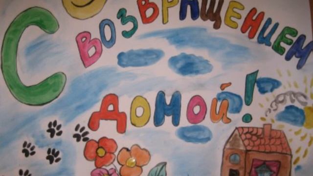 плакат с днем рождения любимому своими руками смотреть онлайн