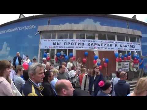 Митинг против разработки карьеров на берегах Москва реки смотреть онлайн